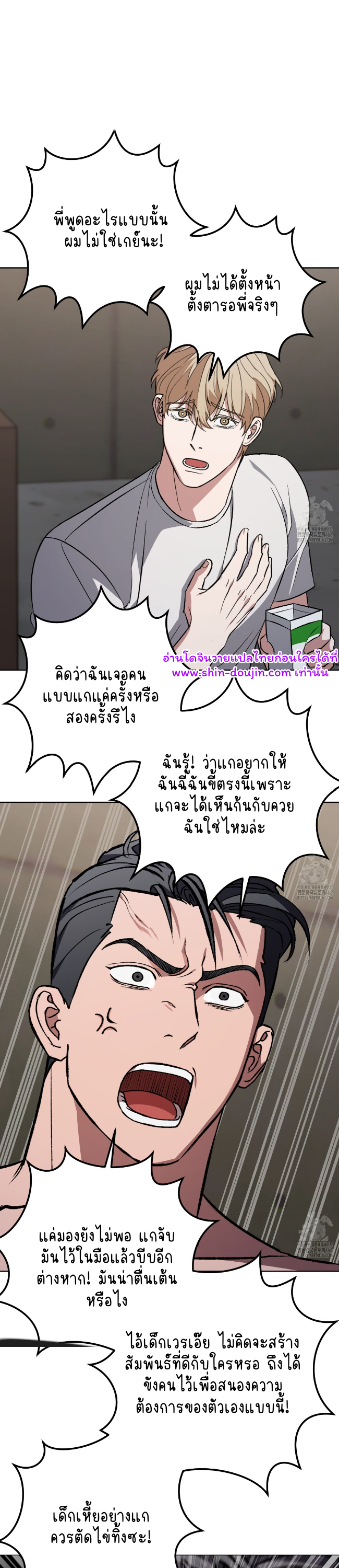 Creepy Baby EP 3